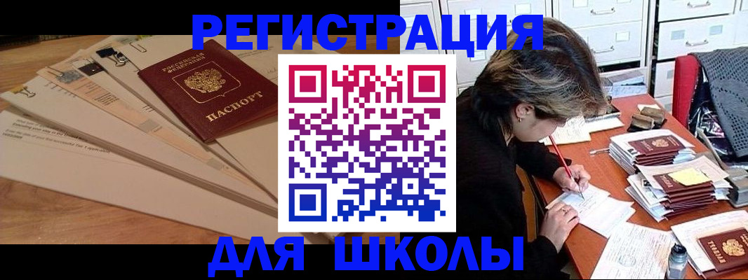прописка 2025 в Ростове
