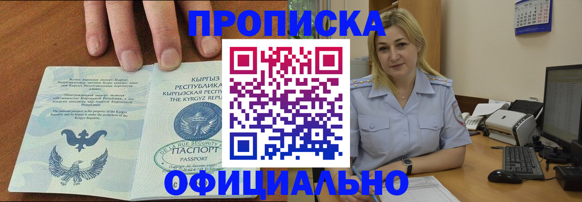 прописка для военкомата в Ростове