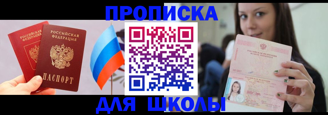 прописка гарантия в Ростове