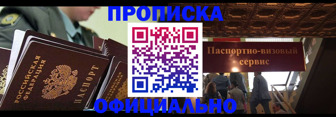 временная регистрация в Ростове